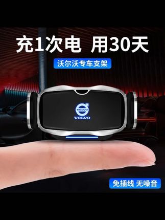 沃尔沃XC60/S90/S60/XC40/XC90/V90/V60专用手机车载电动支架改装#沃尔沃车品改装 #电动手机支架 #无损改装 #好物推荐🔥