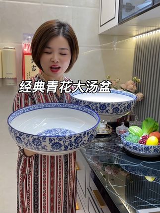 高品质经典青花瓷大汤盆#超便宜超划算,颜值高容量大,价格划算#家用性价比高的碗盘餐具推荐 #青花汤碗 #餐具 #厨房好物