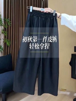#显瘦穿搭 #休闲皮裤 #谁穿谁好看 #简约穿搭 #百搭裤子