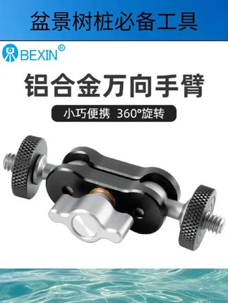 金属魔术手臂摄影支架扩展配件大力钳直播万向旋转调节补光灯话筒监视器手机夹子平板支架三脚架#好物推荐🔥 #好物推荐🔥 #好物推荐🔥
