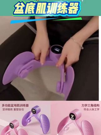 盆底肌训练器瘦大腿产后夹腿修复神器瑜伽凯格尔运动女家用美腿#好物畅买不打烊 #好物推荐🔥 #每日推荐 #好物