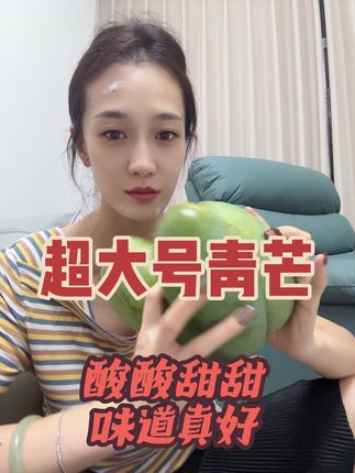 我第一次吃这种青芒!口感太好了,酸酸甜甜跟吃果冻一样的感觉,放在冰箱冷藏会更好吃!我买的特大果14.8到手四个超大!性价比真高,强烈建议姐妹们拍一单尝尝,味道很棒,比黄色芒果好吃多了#日常生活 #强烈推荐 #应季水果 #每日分享