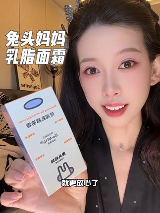 你的皮肤越糙,用它的效果越明显!!#兔头妈妈 #兔头妈妈面霜 #护肤 #分享