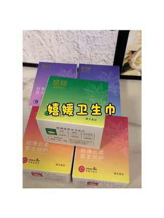 每个月都要用的消耗品,本来就应该是这个价 咱们女生一定要对自己好一点,千万不要买乱七八糟的卫生巾~#嬉媛卫生巾 #卫生巾 #女生必备 #好剧推荐 #卫生巾推荐