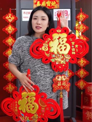30#大号立体福字多彩烫金中国结福字挂件中国结客厅电视背景墙#接福接财接好运 #贴春联贴福气 #年货