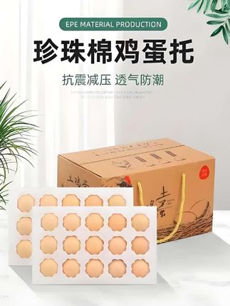 土鸡蛋礼盒包装太贴心了!珍珠棉托防震又透气,送礼自用都合适。🥚📦 #土鸡蛋 #礼盒包装