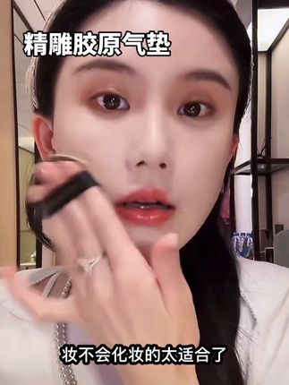 #气垫 #自用好物分享 #养肤 #好用 #美妆 全新塑颜精华胶原气垫,买就赠一个替换心👍它很轻薄遮瑕,上脸很服帖很自然不假白!不仅能控油持妆还养肤,12小时持久持妆,出门不担心脱妆问题!现在买太划算了!