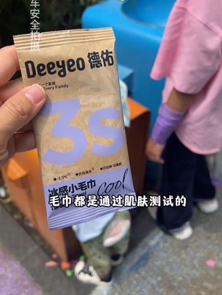 我每天户外遛娃都要带一条,德佑新出的这个冰感小毛巾真的好大一张啊,而且真的好凉好凉。户外30多度,接近40度的高温,接触皮肤内瞬间简直爽到飞起#出门必备 #强烈推荐 #高温天气 #凉感毛巾#德佑毛巾