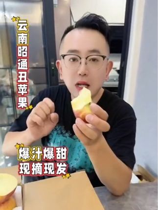 #新鲜采摘 云南昭通丑苹果#真的巨好吃