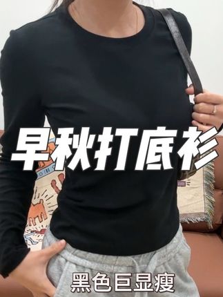 一周能穿五天的#打底衫 上身秒变沙漏腰身材#内搭外穿都好看 #显瘦遮肉 #梨形身材穿搭 #必备单品
