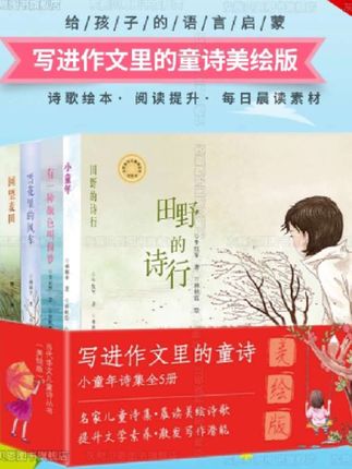 童诗当代行美华文绘版#童诗 #当代 #行美 #华文 #绘版