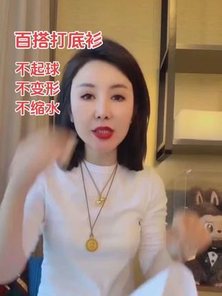早秋新款百搭打底衫#打底衫 #穿搭 #魅力女人 #秋季穿搭 #简约穿搭