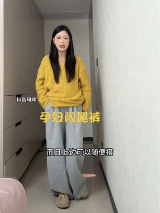 孕晚期了,终于找到了一条巨舒服不勒肚,还特别百搭的,没有托腹布,弹力大,直筒阔腿裤的版型上身真的太遮肉了~#孕期穿搭#孕妇裤#时尚孕妇穿搭