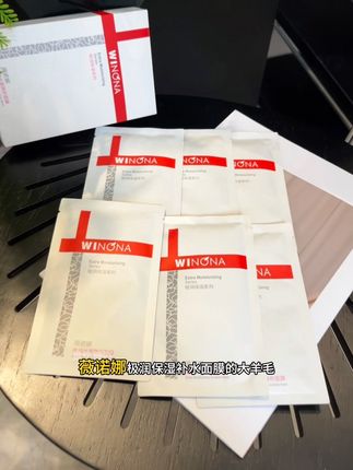 薇诺娜极润保湿补水面膜终于也来大羊毛啦!拼手速~手慢无#薇诺娜 #面膜 #补水面膜 #超便宜超划算 #购物分享