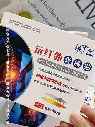 #自用好物分享 #真材实料 #老国货值得信赖 #好物推荐🔥 @抖加🔥上热门🔥dou+🔥热点宝