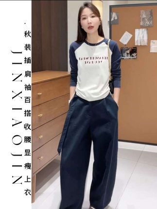 #秋季新款 插肩袖 收腰#显瘦 #百搭上衣 #显瘦遮肉 #谁穿谁好看系列