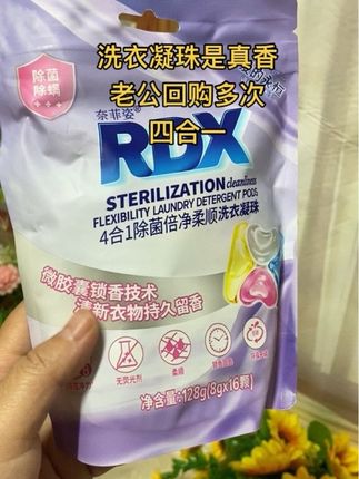 #洗衣凝珠#洗衣液#洗护好物