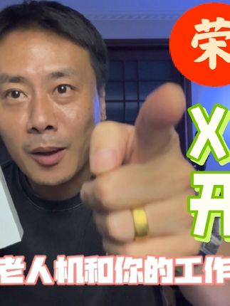 荣耀X70开箱 给老人,给孩子,作备用,工作机,看看荣耀x70,非常适合你!#荣耀x70 #荣耀 #荣耀手机 #防水防摔手机