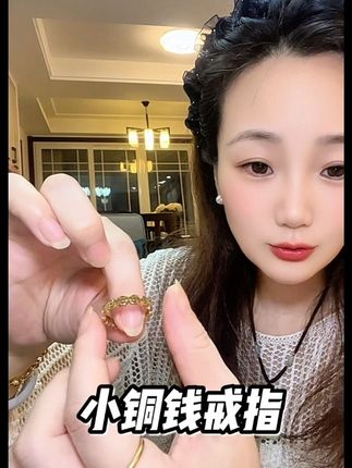 懂的都懂#小铜钱戒指 #钛钢戒指 #戒指
