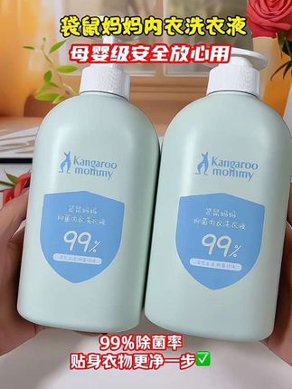 洗内衣内裤还🉐用专用的洗衣液!@抖音热点