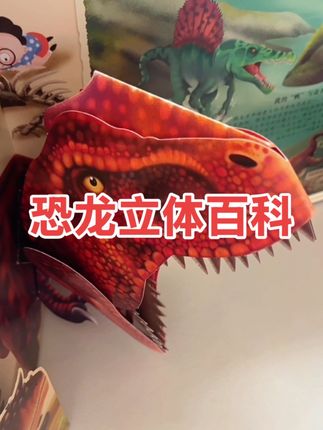 #我要上热门 #儿童绘本 #绘本分享 #童书推荐 #儿童读物