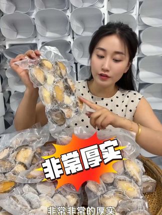 新鲜九孔大鲍鱼又来啦#大鲍鱼 #新鲜好吃不贵 #想吃的来品尝