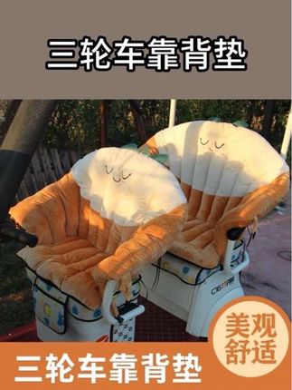 姐妹们,天气冷了,赶紧给我们的三轮车也装上这样的保暖坐垫吧!它是这种加厚的棉填充,摸上去很暖和,背部还做了硅胶防滑底,防滑效果特别好。半包围的设计能很好的贴合腰部,坐在上面一点也不觉得冷啊!而且它还是雅迪品牌的,质量有保障,喜欢就别犹豫了。#三轮车靠背 #坐垫 #坐垫套 #三轮车坐垫 #三轮车