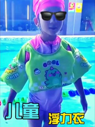 @Dou+🔥上热门🔥 姐妹们!大热天来了,给宝宝准备这款免充气儿童游泳安全背心,宝宝漂救生衣便携游泳圈马甲,真的太实用啦,#母婴好物@抖in宝贝计划 @巨量算数 #爆款热卖中