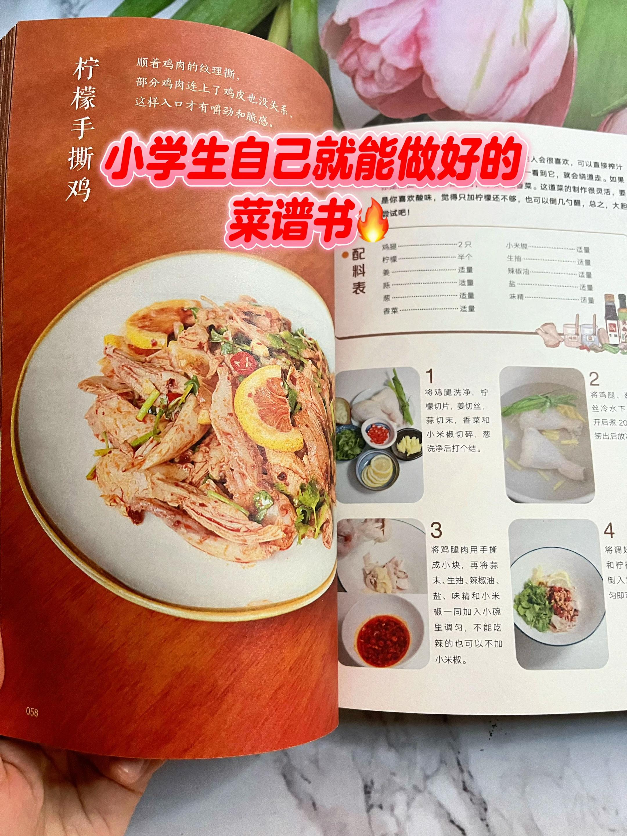 小学生就能做好菜的菜谱书,五步之内就能完成,从小培养孩子独立生活的能力,走到哪里都不怕。会做饭的孩子能一生照顾好自己!#美食 #童书推荐 #童书推荐小学生 #造景