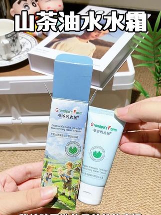 立秋了、天气转凉了、宝宝的面霜也该换了、我给娃用的是这款爷爷的农场家的有机山茶油面霜#爷爷的农场面霜 #儿童面霜 #山茶油面霜#宝宝面霜#换季面霜推荐