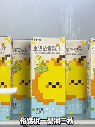 你们宁愿喝几十块一杯的奶茶,也不愿意试试这个不到一杯奶茶钱到手一箱的金银花雪梨汁!入口香甜爽口,而且配料表特干净!大餐后来一杯太合适了#金银花 #雪梨 #雪梨汁 #金银花雪梨汁 #网红饮料