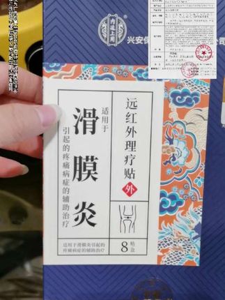 #膝盖贴 #超便宜超划算 给自己,给爸妈都很不错。#好物推荐🔥