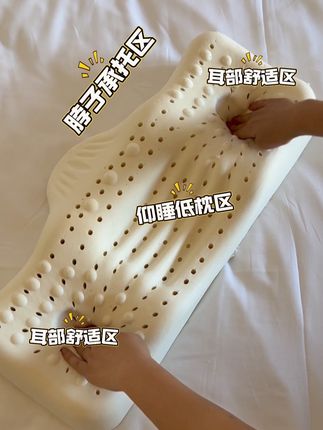 脖子难受的看过来,分区设计的枕头,稳稳承托起脖子,放松颈部#好睡眠 #枕头 #乳胶枕 #护颈枕 #护颈椎枕头