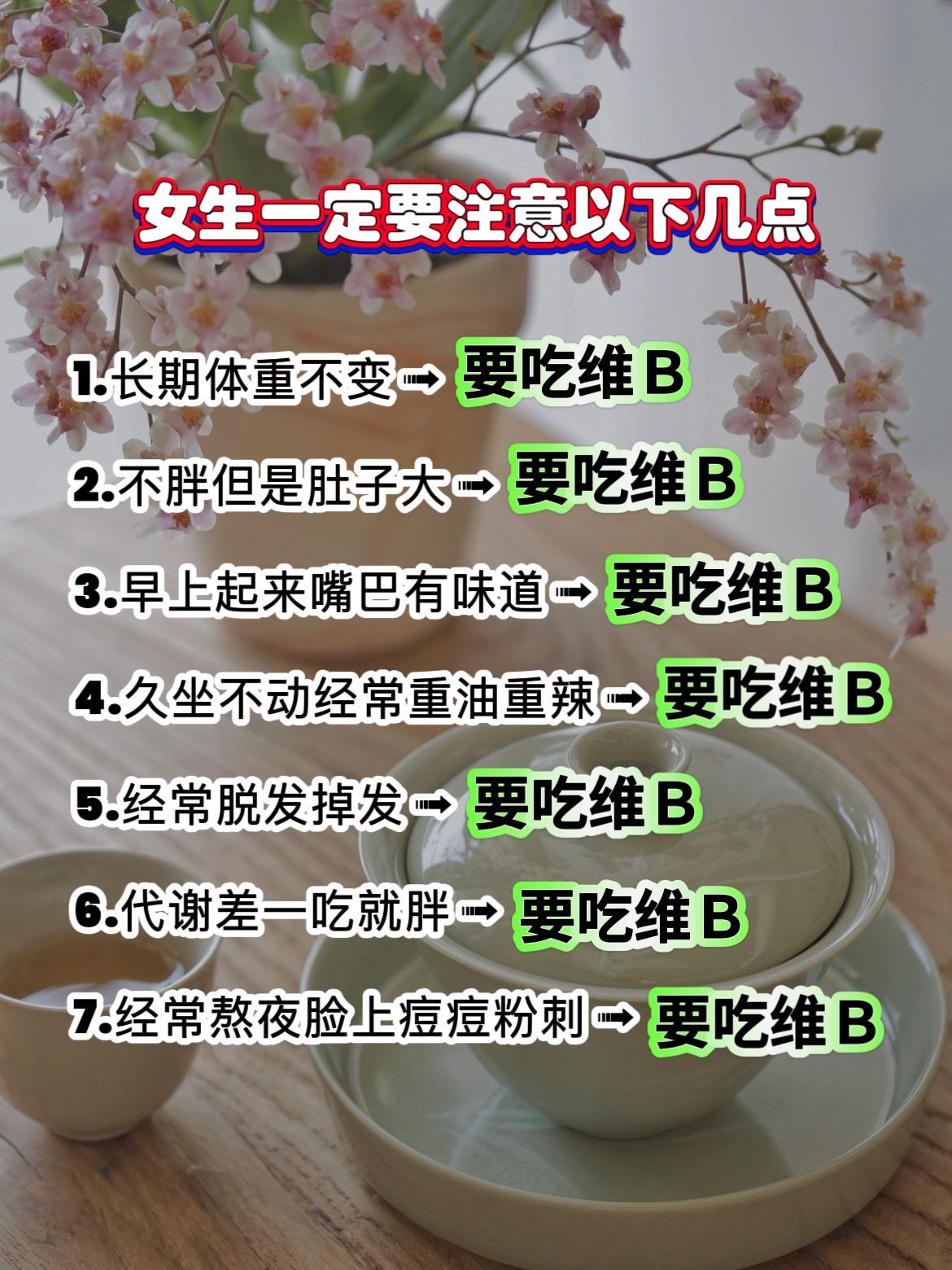 #干货分享 #女生必看 #让人悄悄变美的习惯 #变美小技巧 #仙女必备