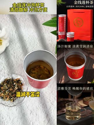 这个金线莲杯茶真的太方便了,在办公室里想喝茶的时候,再也不用到处找杯子了,随手就能喝上一杯清香的茶水,拿它来招待客人也很合适#带茶叶的杯子 #金线莲 #冲泡杯茶