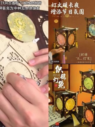 中秋节织锦灯笼手工diy材料儿童古风创意投影宫灯手提花灯 #创意礼物 #灯笼 #手工DIY #中秋
