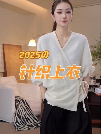 时尚洋气百搭 【白月光】2025新款秋V领开衫气质风纯色毛衣针织设计感62273#温柔风穿搭