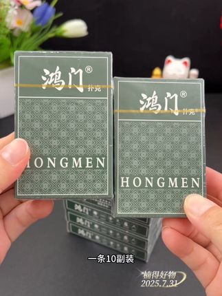 高品质扑克,厂家直发品质保证,价格超划算#扑克 #扑克牌#厂家直发品质保证 #聚会游戏#扑克好物