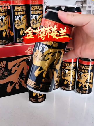 喜欢喝酒麦的小趴菜们赶紧看过来!这款啤酒的酒精度直接给你干到八度!精选优质原料,口感浓郁醇厚,泡沫绵密丰富#金樽楼兰啤酒 #强烈推荐 #金樽楼兰#酒体浑浊饱满#日常分享