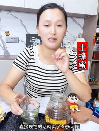 这个土蜂蜜孩子也跟我抢着喝,好喝不齁甜,细腻顺滑,玻璃罐装,到手两斤#蜂蜜水 #蜂蜜面包 #好喝不贵经济实惠 #划算 #蜂蜜