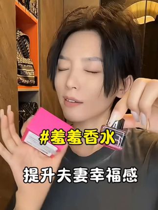 我的强来了💝被男朋友暴赞的羞羞香,滴上一滴,持香48小时,每次都靠近想贴贴闻💕 #爱用物分享 #伪体香 #斩男香 #是时候安排一下了 #香水