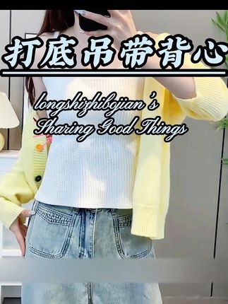 凯姬娜四季显瘦打底吊带背心内搭外穿美背内衣一体垫白色长款百搭#潮酷穿搭 #这也太好看了 #精致优雅 #我又心动了 #女神