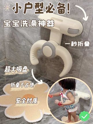 站立洗澡首选它,一秒折叠,超省空间!#好物推荐🔥 #哈比树 #洗澡神器 #浴室好物 #强烈推荐