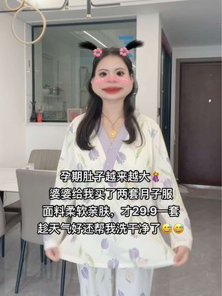 孕期肚子越来越大🤰 婆婆给我买了两套月子服 面料柔软亲肤,才29.9一套 趁天气好还帮我洗干净了😅😅#月子服 #孕晚期 #孕妈哺乳月子服 #待产宝妈 #期待你的到来