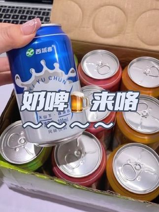 西域春奶啤,300mlX12罐4口味混合,新鲜奶香满满,多规格可选,快来畅饮。#强烈推荐 #种草好物 #官方话题 #喝什么 #日常分享