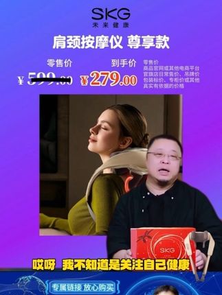 SKG肩颈按摩仪,可点按可热敷,上班族自己用或者送给家人长辈都是非常不错的选择。#肩颈按摩仪 #按摩仪 #肩颈放松 #肩颈按摩 #skg颈椎按摩仪