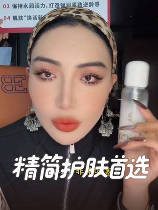 一瓶顶三瓶,改善干纹细纹 平滑肌肤 细腻毛孔,妆前打底 出差十分推荐!#阿拉腾噶尔迪 #奶盖精华 #精简护肤 #好物安利