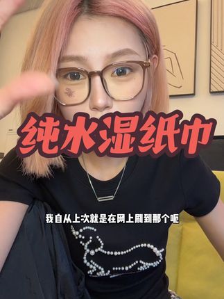 出门还得是自己带湿巾更安心啊…#德佑 #德佑湿纸巾 #自用分享