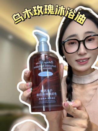 女孩子以油养肤真的少不了#沐浴油 #乌木玫瑰沐浴油