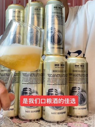 轩博精酿啤酒🍻朋友小聚吃烧烤🍖火锅怎么少得了轩博啤酒,大明星陈龙代言销量回购率高,原麦汁度十一度以上,酒精度4.5而且是五百毫升的哦!啊添加科技与精酿啤酒点开链接直接下单品尝吧#轩博精酿啤酒 #轩博精酿 #精酿啤酒 #轩博啤酒 @抖音创作小助手